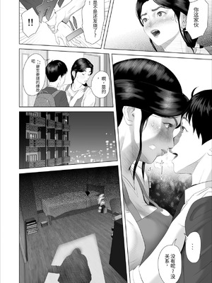 [灰同 (灰司)] 近女誘惑-僕が隣のお母さんとこんなことになっちゃう話 Ⅰ-Ⅲ+僕がお母さんとこんなことになっちゃう話 序Ⅰ-Ⅸ [中国翻訳][薄碼]_486
