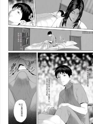 [灰同 (灰司)] 近女誘惑-僕が隣のお母さんとこんなことになっちゃう話 Ⅰ-Ⅲ+僕がお母さんとこんなことになっちゃう話 序Ⅰ-Ⅸ [中国翻訳][薄碼]_488