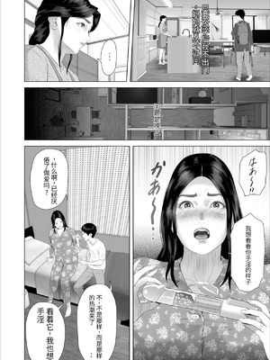 [灰同 (灰司)] 近女誘惑-僕が隣のお母さんとこんなことになっちゃう話 Ⅰ-Ⅲ+僕がお母さんとこんなことになっちゃう話 序Ⅰ-Ⅸ [中国翻訳][薄碼]_490