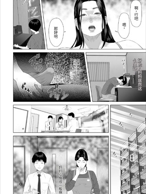 [灰同 (灰司)] 近女誘惑-僕が隣のお母さんとこんなことになっちゃう話 Ⅰ-Ⅲ+僕がお母さんとこんなことになっちゃう話 序Ⅰ-Ⅸ [中国翻訳][薄碼]_502
