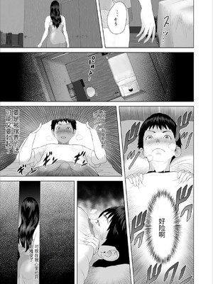 [灰同 (灰司)] 近女誘惑-僕が隣のお母さんとこんなことになっちゃう話 Ⅰ-Ⅲ+僕がお母さんとこんなことになっちゃう話 序Ⅰ-Ⅸ [中国翻訳][薄碼]_505