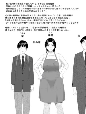 [灰同 (灰司)] 近女誘惑-僕が隣のお母さんとこんなことになっちゃう話 Ⅰ-Ⅲ+僕がお母さんとこんなことになっちゃう話 序Ⅰ-Ⅸ [中国翻訳][薄碼]_538