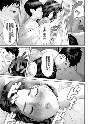 [灰同 (灰司)] 近女誘惑-僕が隣のお母さんとこんなことになっちゃう話 Ⅰ-Ⅲ+僕がお母さんとこんなことになっちゃう話 序Ⅰ-Ⅸ [中国翻訳][薄碼]_541