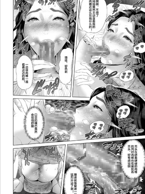 [灰同 (灰司)] 近女誘惑-僕が隣のお母さんとこんなことになっちゃう話 Ⅰ-Ⅲ+僕がお母さんとこんなことになっちゃう話 序Ⅰ-Ⅸ [中国翻訳][薄碼]_544