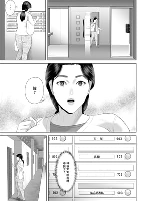 [灰同 (灰司)] 近女誘惑-僕が隣のお母さんとこんなことになっちゃう話 Ⅰ-Ⅲ+僕がお母さんとこんなことになっちゃう話 序Ⅰ-Ⅸ [中国翻訳][薄碼]_585