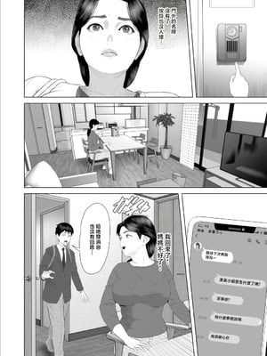 [灰同 (灰司)] 近女誘惑-僕が隣のお母さんとこんなことになっちゃう話 Ⅰ-Ⅲ+僕がお母さんとこんなことになっちゃう話 序Ⅰ-Ⅸ [中国翻訳][薄碼]_586