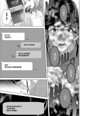 [灰同 (灰司)] 近女誘惑-僕が隣のお母さんとこんなことになっちゃう話 Ⅰ-Ⅲ+僕がお母さんとこんなことになっちゃう話 序Ⅰ-Ⅸ [中国翻訳][薄碼]_589