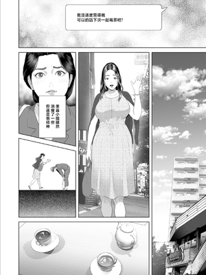 [灰同 (灰司)] 近女誘惑-僕が隣のお母さんとこんなことになっちゃう話 Ⅰ-Ⅲ+僕がお母さんとこんなことになっちゃう話 序Ⅰ-Ⅸ [中国翻訳][薄碼]_590