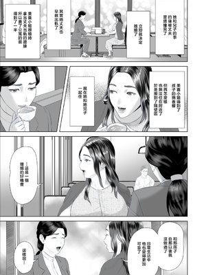 [灰同 (灰司)] 近女誘惑-僕が隣のお母さんとこんなことになっちゃう話 Ⅰ-Ⅲ+僕がお母さんとこんなことになっちゃう話 序Ⅰ-Ⅸ [中国翻訳][薄碼]_591
