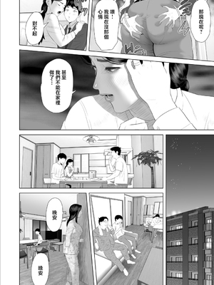 [灰同 (灰司)] 近女誘惑-僕が隣のお母さんとこんなことになっちゃう話 Ⅰ-Ⅲ+僕がお母さんとこんなことになっちゃう話 序Ⅰ-Ⅸ [中国翻訳][薄碼]_594