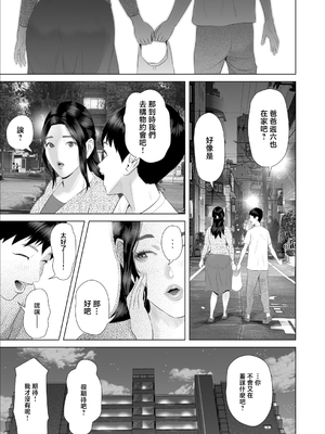 [灰同 (灰司)] 近女誘惑-僕が隣のお母さんとこんなことになっちゃう話 Ⅰ-Ⅲ+僕がお母さんとこんなことになっちゃう話 序Ⅰ-Ⅸ [中国翻訳][薄碼]_613