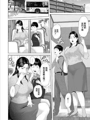 [灰同 (灰司)] 近女誘惑-僕が隣のお母さんとこんなことになっちゃう話 Ⅰ-Ⅲ+僕がお母さんとこんなことになっちゃう話 序Ⅰ-Ⅸ [中国翻訳][薄碼]_614