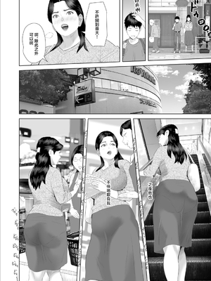 [灰同 (灰司)] 近女誘惑-僕が隣のお母さんとこんなことになっちゃう話 Ⅰ-Ⅲ+僕がお母さんとこんなことになっちゃう話 序Ⅰ-Ⅸ [中国翻訳][薄碼]_618