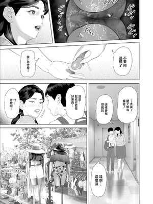 [灰同 (灰司)] 近女誘惑-僕が隣のお母さんとこんなことになっちゃう話 Ⅰ-Ⅲ+僕がお母さんとこんなことになっちゃう話 序Ⅰ-Ⅸ [中国翻訳][薄碼]_619