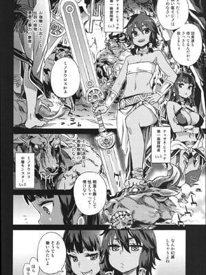 [Fatalpulse (朝凪)] VictimGirls19 JEZEBEL AMAZONES (ダンジョンに出会いを求めるのは間違っているだろうか)_03