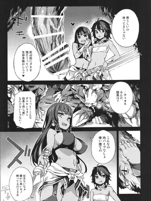 [Fatalpulse (朝凪)] VictimGirls19 JEZEBEL AMAZONES (ダンジョンに出会いを求めるのは間違っているだろうか)_04