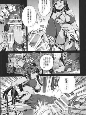 [Fatalpulse (朝凪)] VictimGirls19 JEZEBEL AMAZONES (ダンジョンに出会いを求めるのは間違っているだろうか)_06