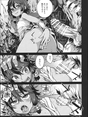 [Fatalpulse (朝凪)] VictimGirls19 JEZEBEL AMAZONES (ダンジョンに出会いを求めるのは間違っているだろうか)_12