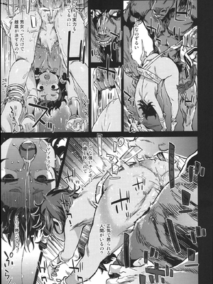[Fatalpulse (朝凪)] VictimGirls19 JEZEBEL AMAZONES (ダンジョンに出会いを求めるのは間違っているだろうか)_20
