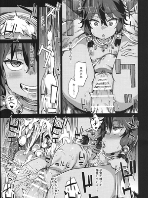 [Fatalpulse (朝凪)] VictimGirls19 JEZEBEL AMAZONES (ダンジョンに出会いを求めるのは間違っているだろうか)_24