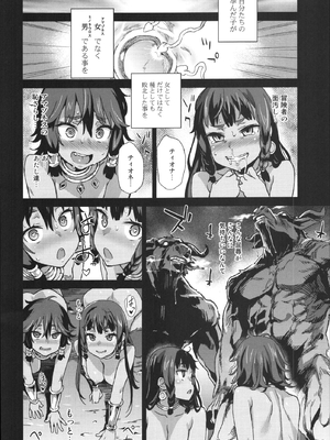 [Fatalpulse (朝凪)] VictimGirls19 JEZEBEL AMAZONES (ダンジョンに出会いを求めるのは間違っているだろうか)_27