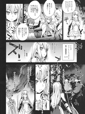 [Fatalpulse (朝凪)] VictimGirls19 JEZEBEL AMAZONES (ダンジョンに出会いを求めるのは間違っているだろうか)_29