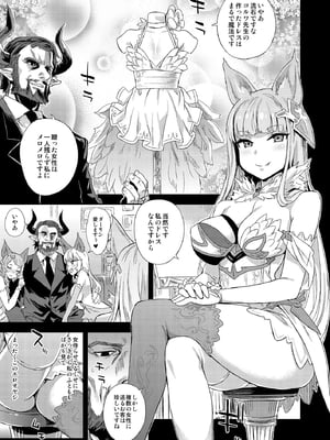[Fatalpulse (朝凪)] VictimGirls21 牧場：HAPPY END (グランブルーファンタジー)_02