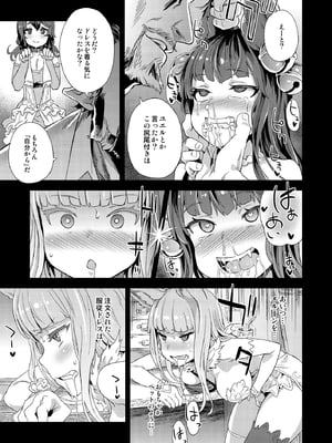[Fatalpulse (朝凪)] VictimGirls21 牧場：HAPPY END (グランブルーファンタジー)_08