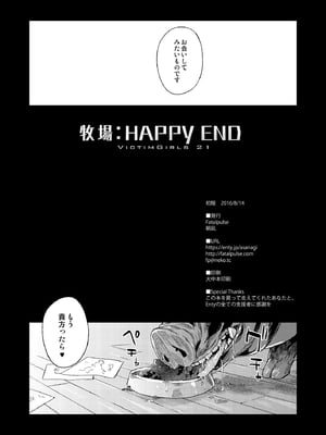 [Fatalpulse (朝凪)] VictimGirls21 牧場：HAPPY END (グランブルーファンタジー)_28