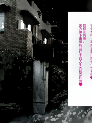 [群青前線 (宇太懐古)] レイプ大好きすぎてドMビッチになった変態女子高生はるか♪_072_MEITU_20241206_221430280