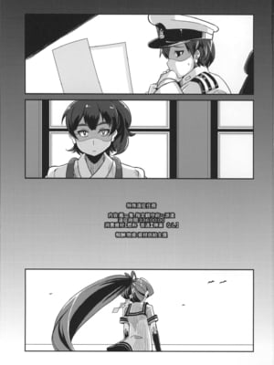 [屑乃葉 (有間乃ユウキ)] 奴隷娼婦艦初春改1-5 (艦隊これくしょん -艦これ-) [中国翻訳]_002
