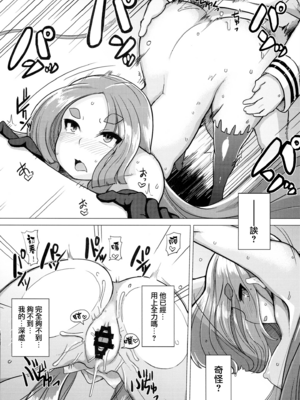 [屑乃葉 (有間乃ユウキ)] 奴隷娼婦艦初春改1-5 (艦隊これくしょん -艦これ-) [中国翻訳]_030