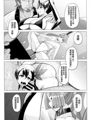 [屑乃葉 (有間乃ユウキ)] 奴隷娼婦艦初春改1-5 (艦隊これくしょん -艦これ-) [中国翻訳]_033