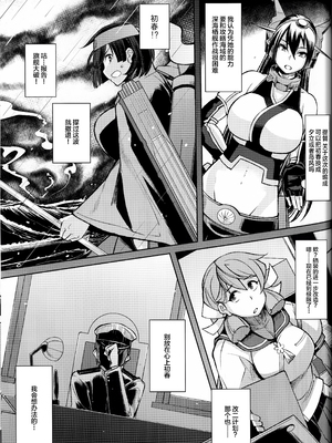 [屑乃葉 (有間乃ユウキ)] 奴隷娼婦艦初春改1-5 (艦隊これくしょん -艦これ-) [中国翻訳]_054