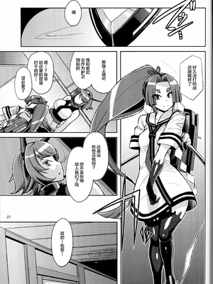 [屑乃葉 (有間乃ユウキ)] 奴隷娼婦艦初春改1-5 (艦隊これくしょん -艦これ-) [中国翻訳]_078