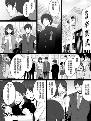 [わとそん堂] 崩壊家族-母親がヤクザとのセックスにハマった話-  [爱撕鸡膜汉化][精简版]__001_
