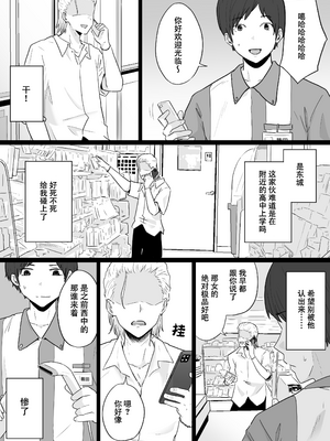 [わとそん堂] 崩壊家族-母親がヤクザとのセックスにハマった話-  [爱撕鸡膜汉化][精简版]__006_