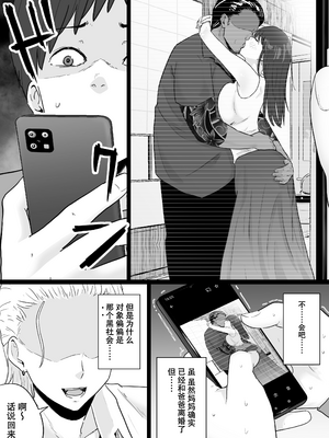 [わとそん堂] 崩壊家族-母親がヤクザとのセックスにハマった話-  [爱撕鸡膜汉化][精简版]__009_