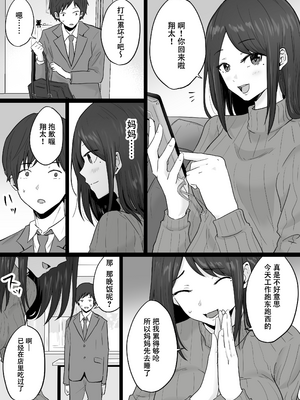 [わとそん堂] 崩壊家族-母親がヤクザとのセックスにハマった話-  [爱撕鸡膜汉化][精简版]__011_