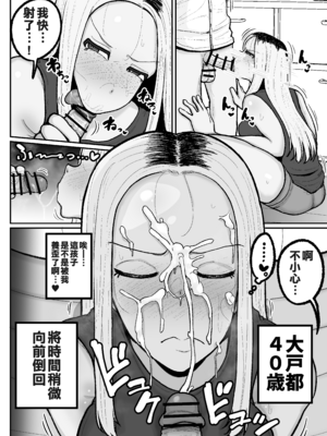 [えらい] 一人息子と禁断のキスハメ中出ししてしまう元ヤンママ大戸都 (40歳) [中国翻訳]_コミック2_002 拷贝