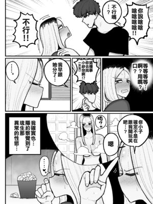 [えらい] 一人息子と禁断のキスハメ中出ししてしまう元ヤンママ大戸都 (40歳) [中国翻訳]_コミック2_004 拷贝