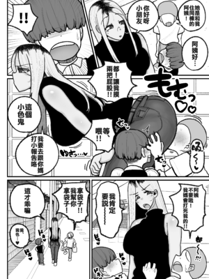 [えらい] 一人息子と禁断のキスハメ中出ししてしまう元ヤンママ大戸都 (40歳) [中国翻訳]_コミック2_008 拷贝