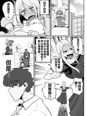 [えらい] 一人息子と禁断のキスハメ中出ししてしまう元ヤンママ大戸都 (40歳) [中国翻訳]_コミック2_009 拷贝