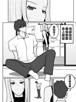 [えらい] 一人息子と禁断のキスハメ中出ししてしまう元ヤンママ大戸都 (40歳) [中国翻訳]_コミック2_010 拷贝