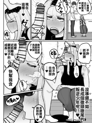 [えらい] 一人息子と禁断のキスハメ中出ししてしまう元ヤンママ大戸都 (40歳) [中国翻訳]_コミック2_012 拷贝