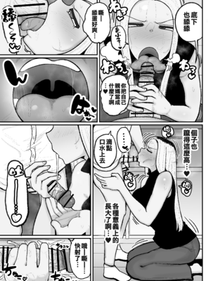 [えらい] 一人息子と禁断のキスハメ中出ししてしまう元ヤンママ大戸都 (40歳) [中国翻訳]_コミック2_013 拷贝