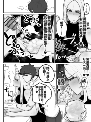 [えらい] 一人息子と禁断のキスハメ中出ししてしまう元ヤンママ大戸都 (40歳) [中国翻訳]_コミック2_014 拷贝