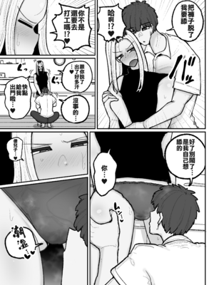 [えらい] 一人息子と禁断のキスハメ中出ししてしまう元ヤンママ大戸都 (40歳) [中国翻訳]_コミック2_015 拷贝