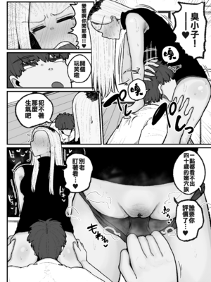 [えらい] 一人息子と禁断のキスハメ中出ししてしまう元ヤンママ大戸都 (40歳) [中国翻訳]_コミック2_016 拷贝