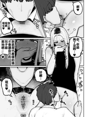 [えらい] 一人息子と禁断のキスハメ中出ししてしまう元ヤンママ大戸都 (40歳) [中国翻訳]_コミック2_017 拷贝